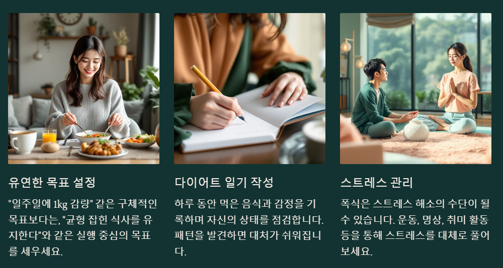 감정적인 요인 극복하기