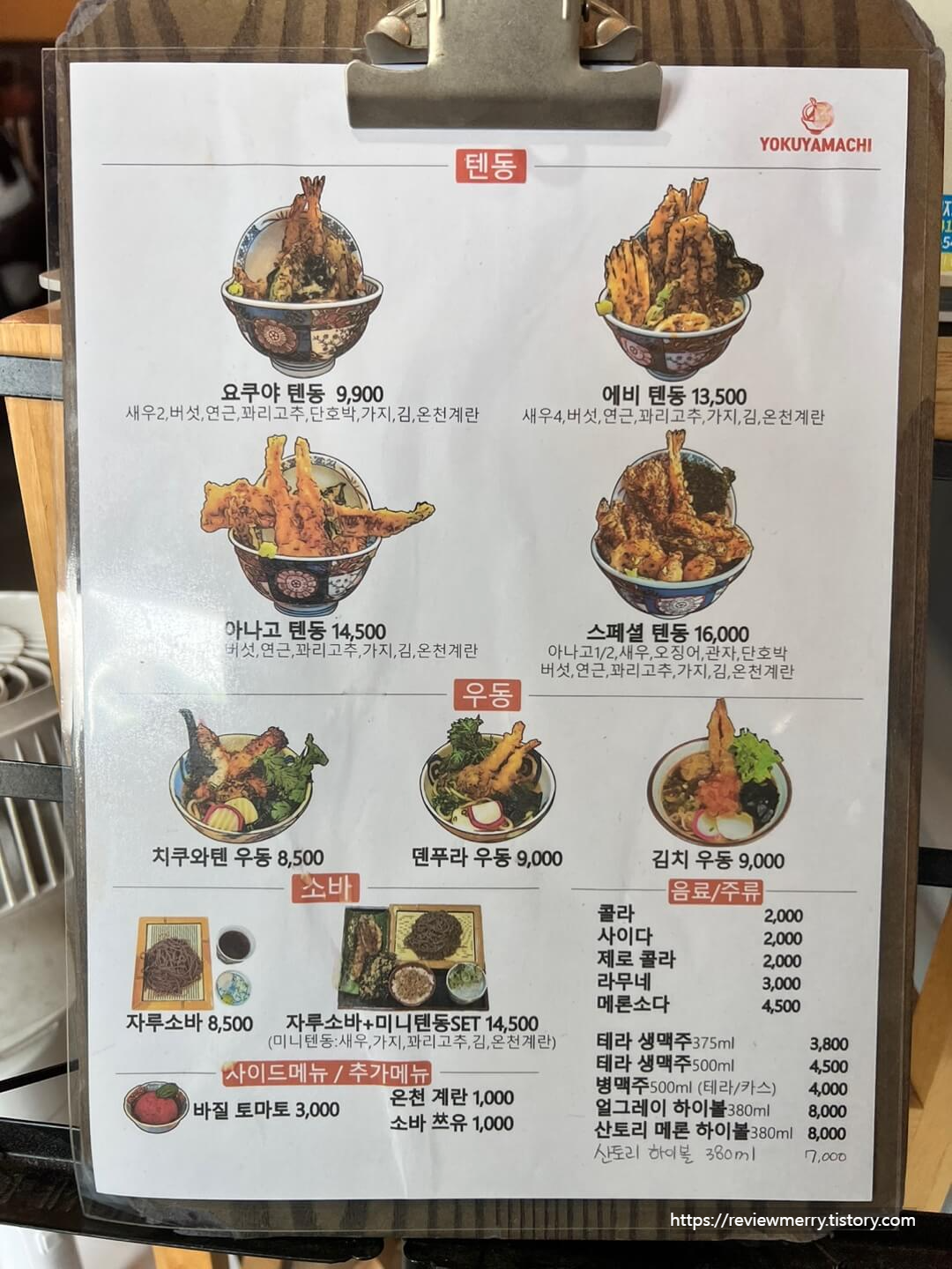 실내 메뉴판