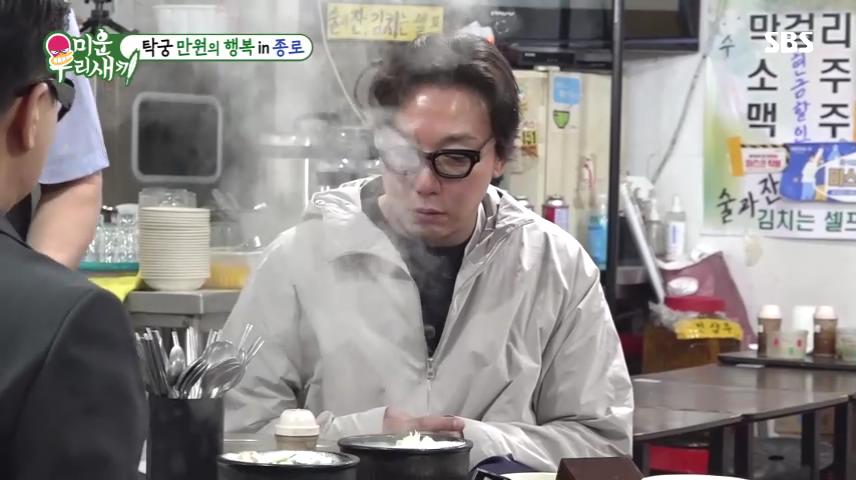 미운우리새끼 미우새 종로 탑골공원 낙원상가 5천원 반계탕 맛집
