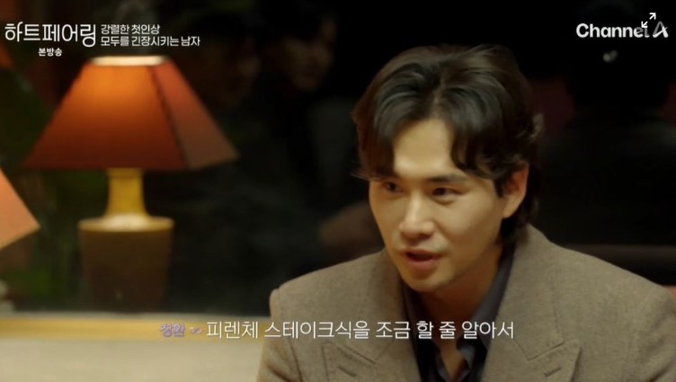 하트페어링-다시보기