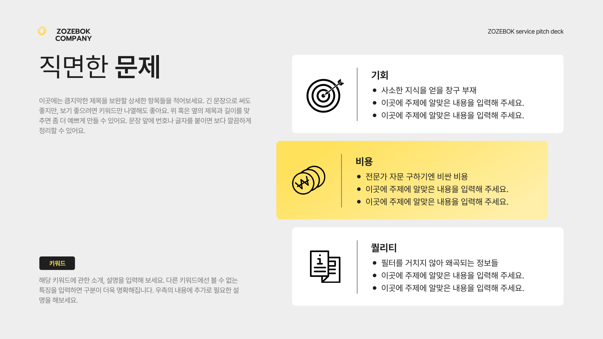 문제정의