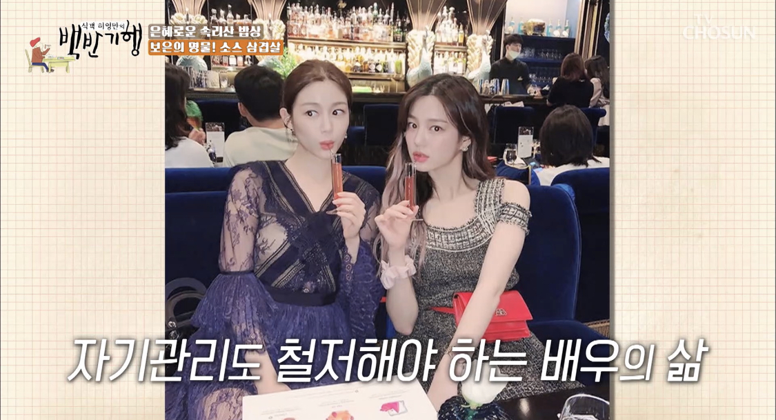 견미리 백반기행