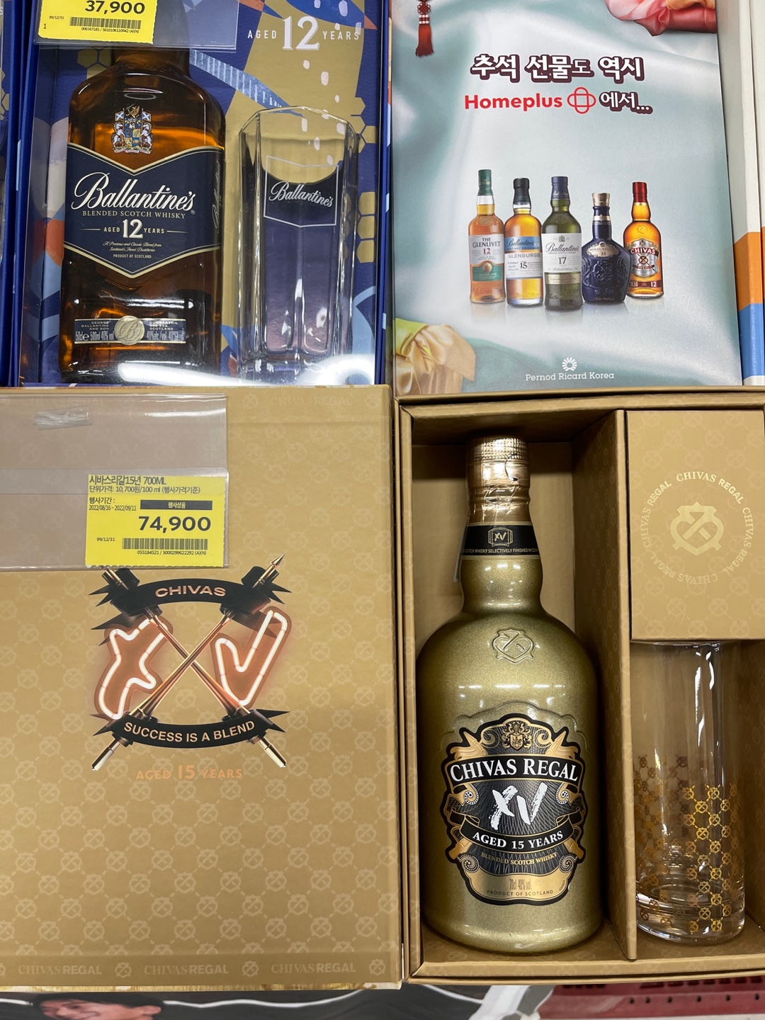 시바스리갈 15년 세트 (홈플러스)