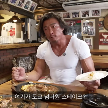 추성훈 스테이크