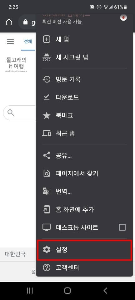 설정-메뉴