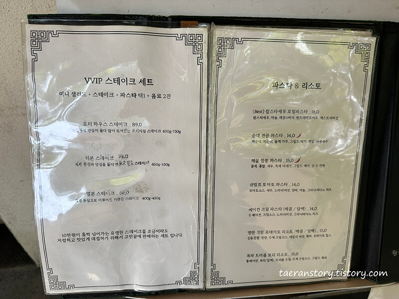 메뉴-파스타