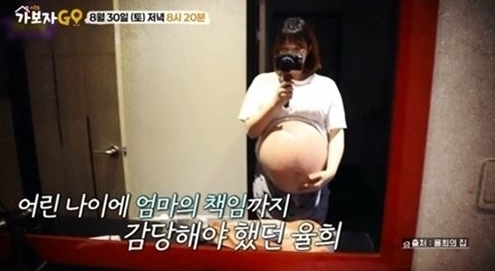 율희 혼전임신