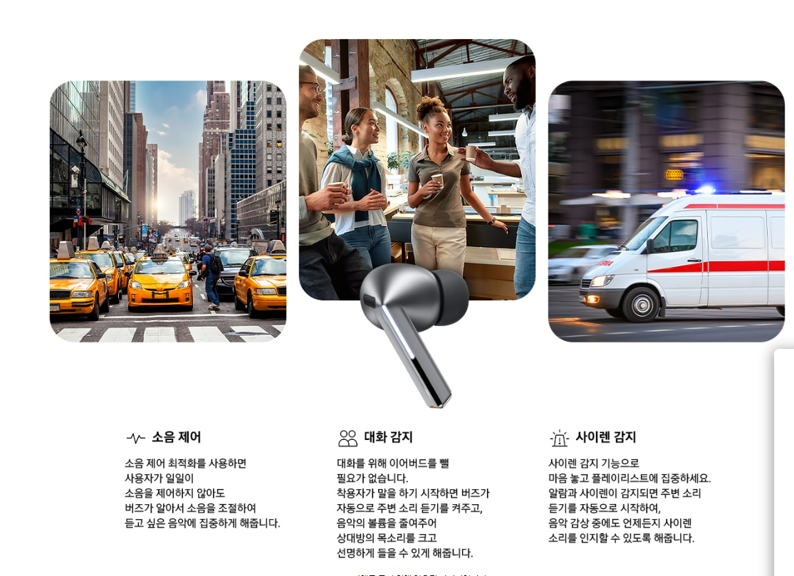 갤럭시 버즈 3 프로 사용자 기능