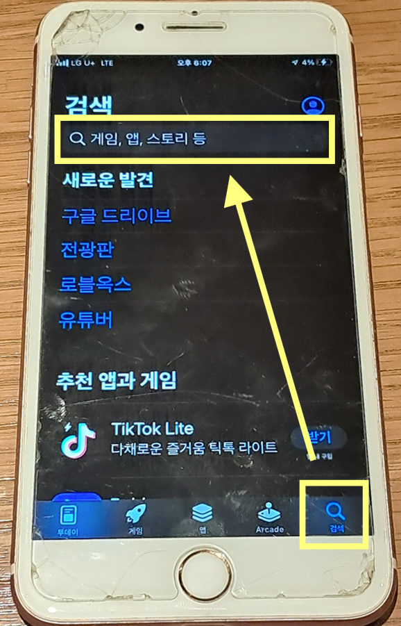 2. 검색 기능 사용하기
