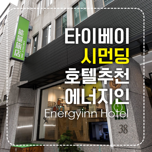 에너지 인 섬네일