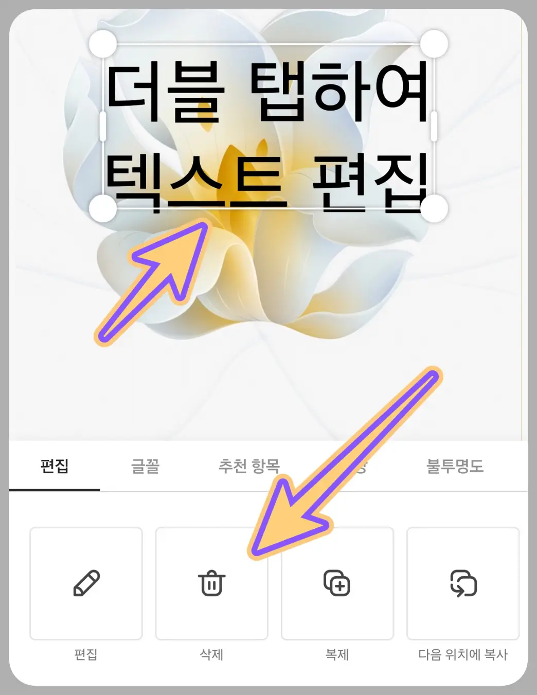 갤럭시-외곽선-테두리-넣는-방법