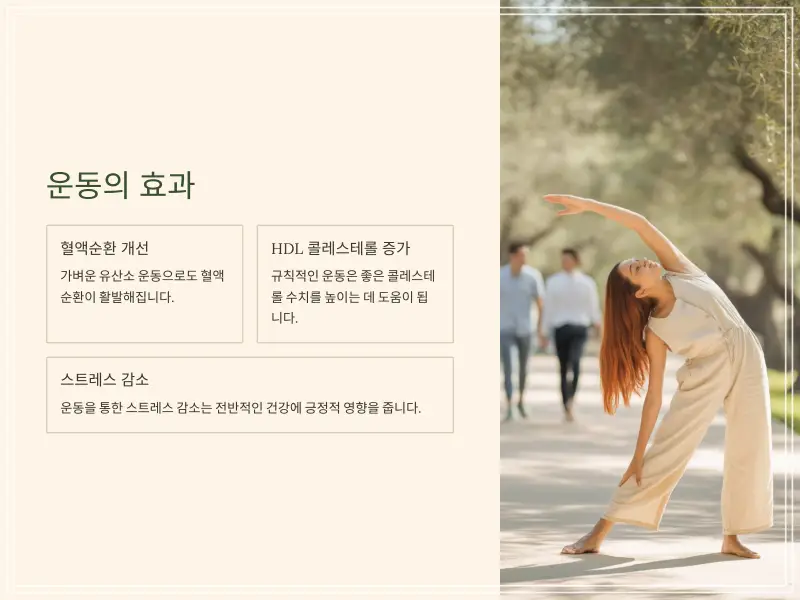 콜레스토롤-수치8_