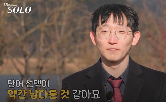나는솔로 25기 광수 직업 프로필 소송