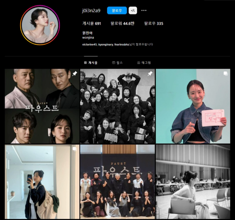 원진아 인스타그램