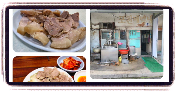 핸썸가이즈 경동시장 냉면 후기