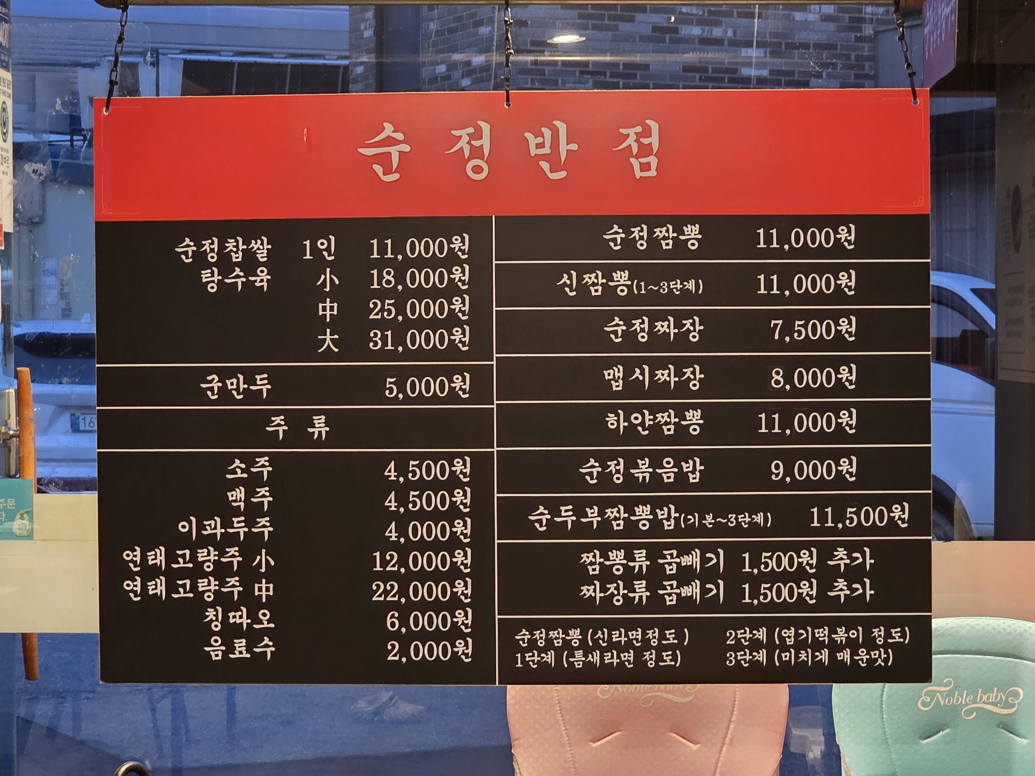 사우동 맛집