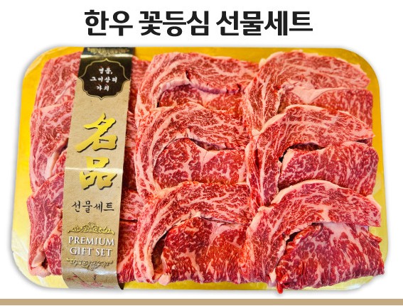 추석-선물세트-추천-인기순위-2