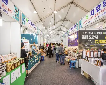 산청 한방약초축제_23