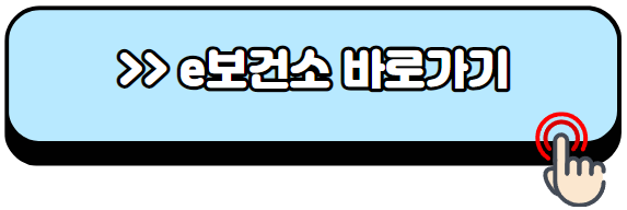 보건증-인터넷발급-방법