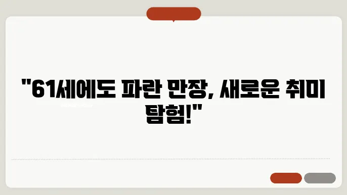 자연을 만끽하는 가족과 함께