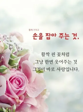 명언 인사말 예시 모음 카톡_17