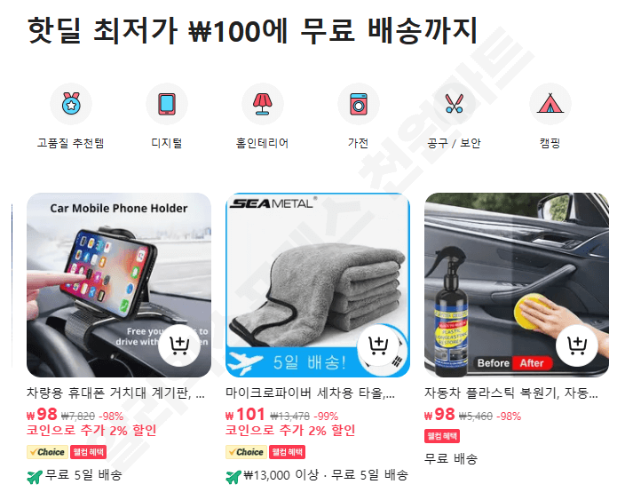 알리익스프레스 프로모션 코드