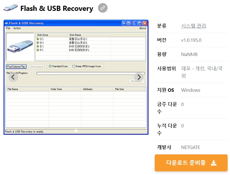 Flash-&-USB-Recovery
