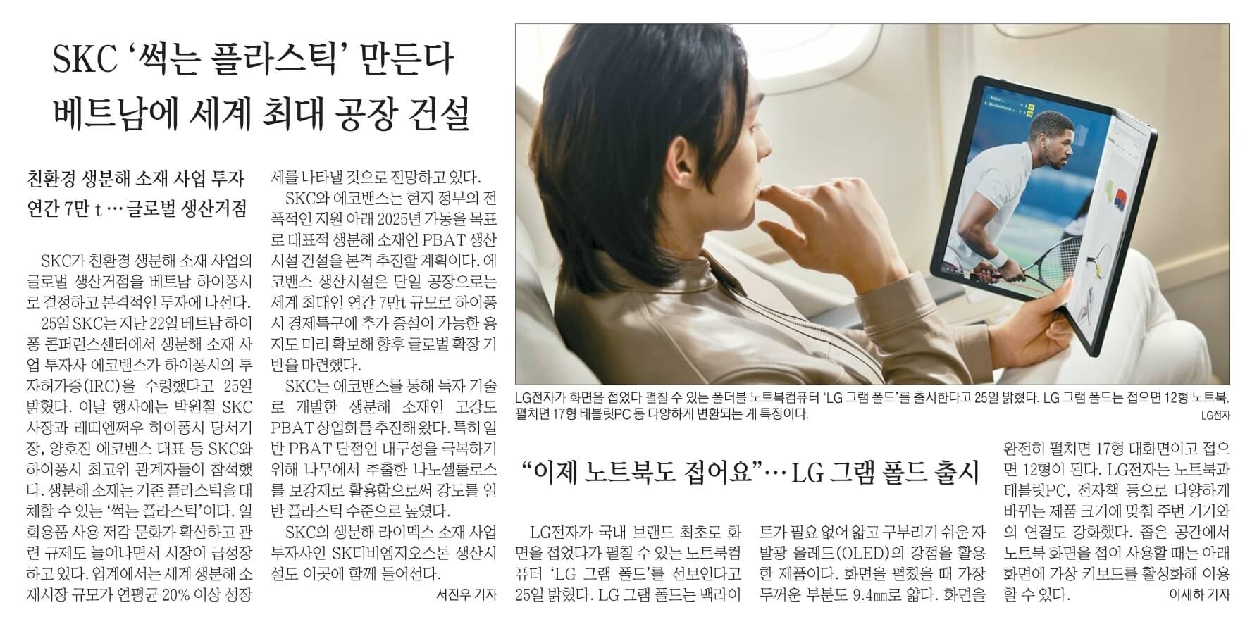 9월 25일 화 경제뉴스 부동산뉴스 신문스크랩