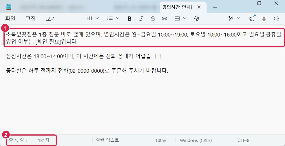 고친 결과: ₩ 없이 정상 표시, 181자