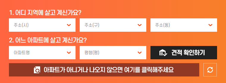 3초 견적 링크