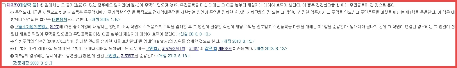 전입신고