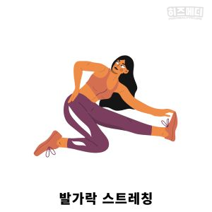 족저 근막염 증상