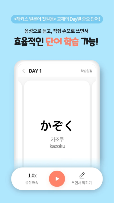 일본어 공부 첫걸음, 히라가나, 가타가나, 단어학습 배우기