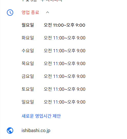 일본직구-악기직구-오사카여행-펜더-야마하-깁슨