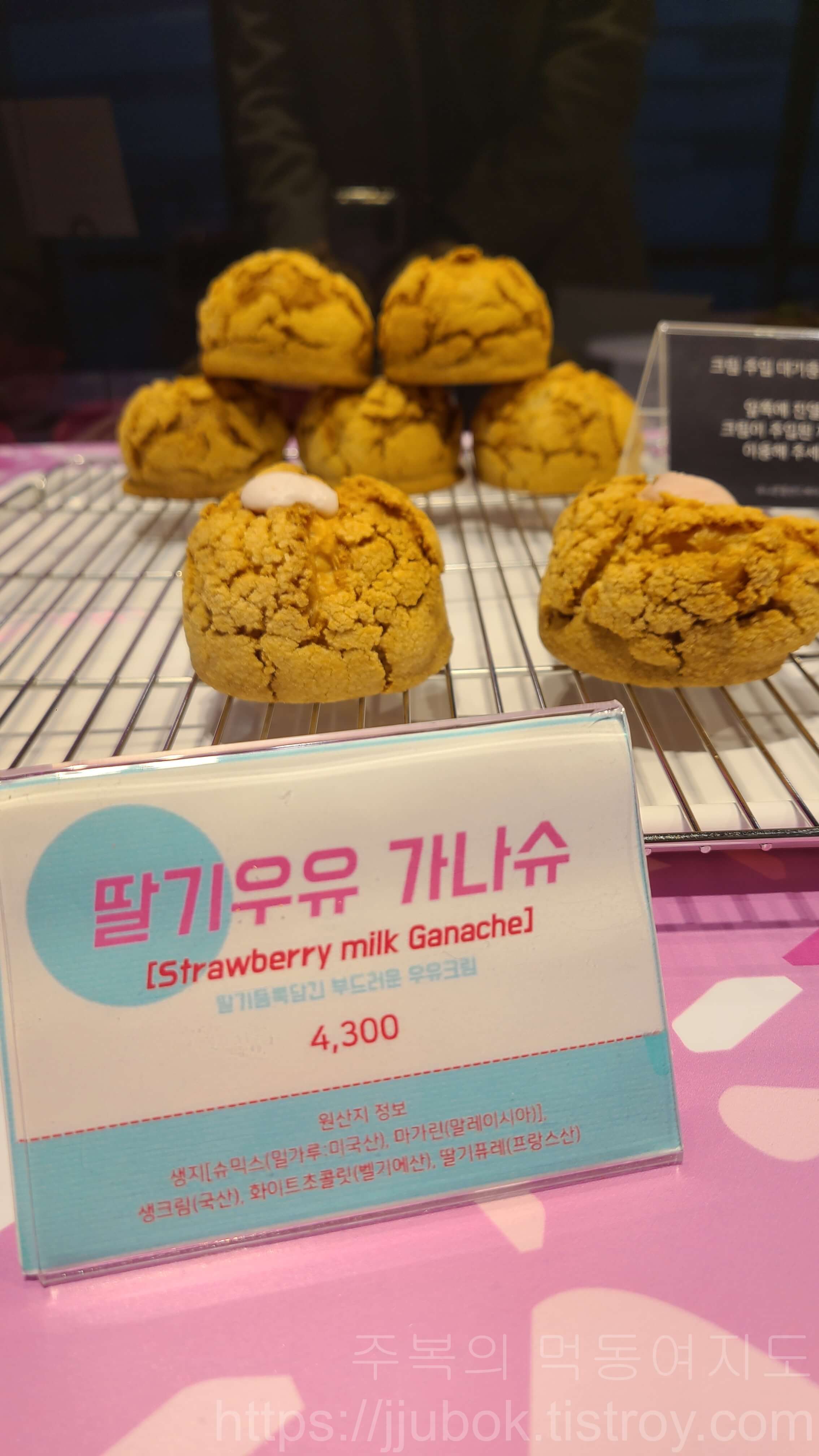 유니콘플랜-드-베이크-딸기우유-가나슈