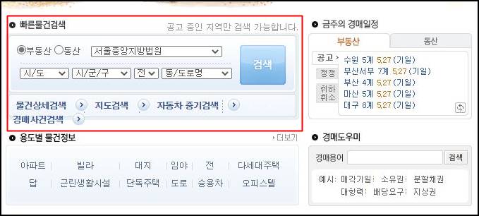 법원경매정보