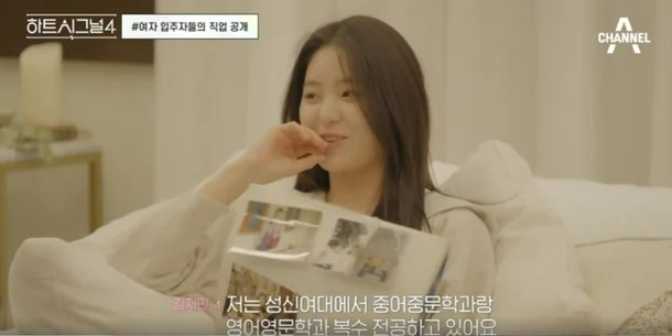 하트시그널4 김지민 논란