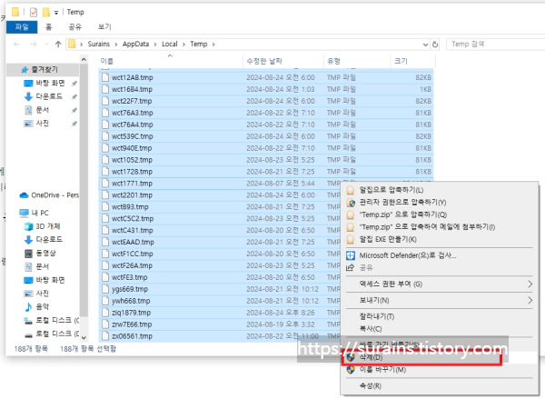컴퓨터 용량 늘리기 용량 부족 이것으로 해결 됩니다