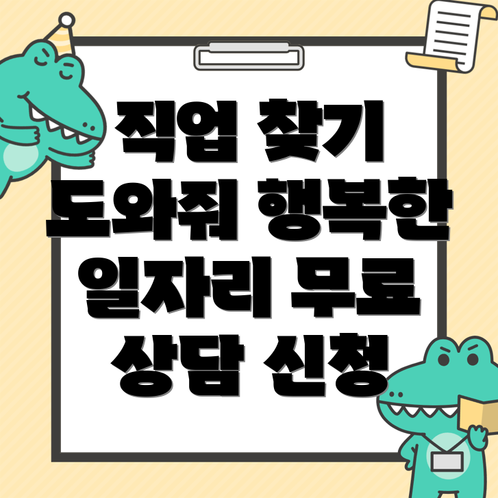 노인일자리