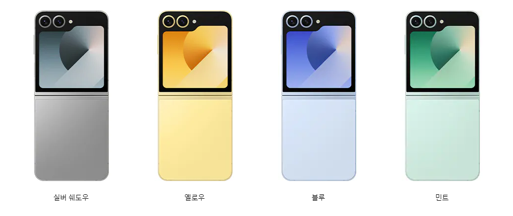 갤럭시 z플립6