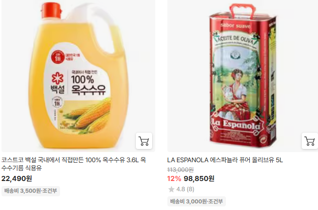  카놀라유&amp;#44;해바라기유 이마트 오케이프라이스 