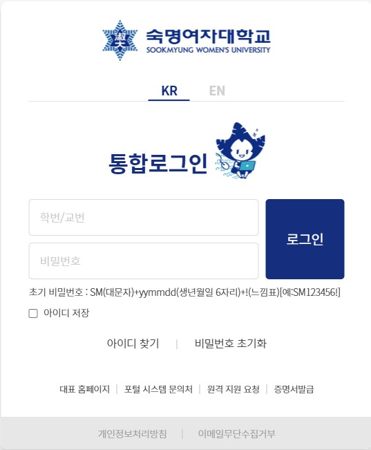 숙명여대 포털 바로가기