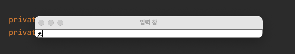 인텔리제이를-이용할때-지속적으로-입력창이-뜨는-문제