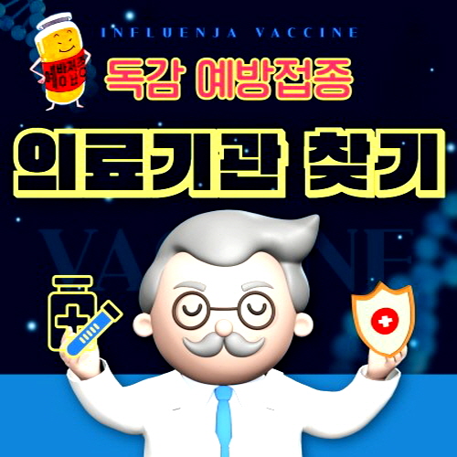 북구 의료기관 찾기