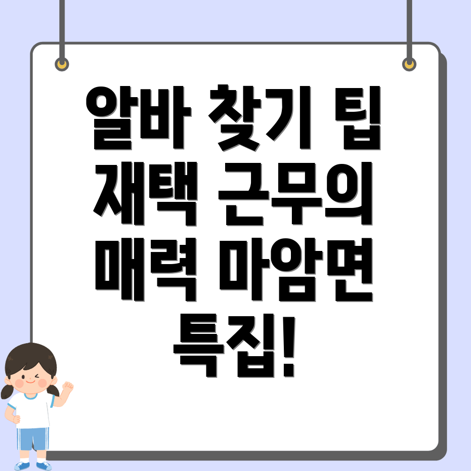 부업