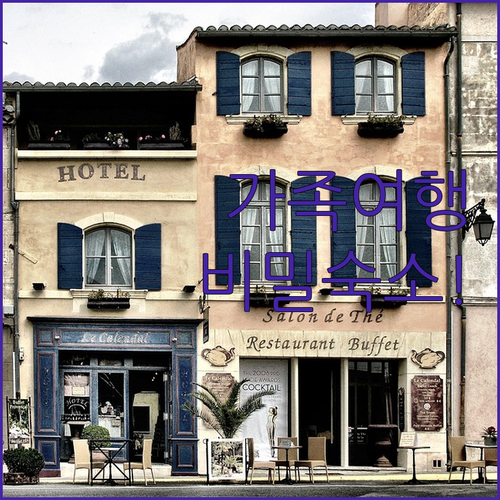 가족 여행객이 극찬한 파이살라바드 어..