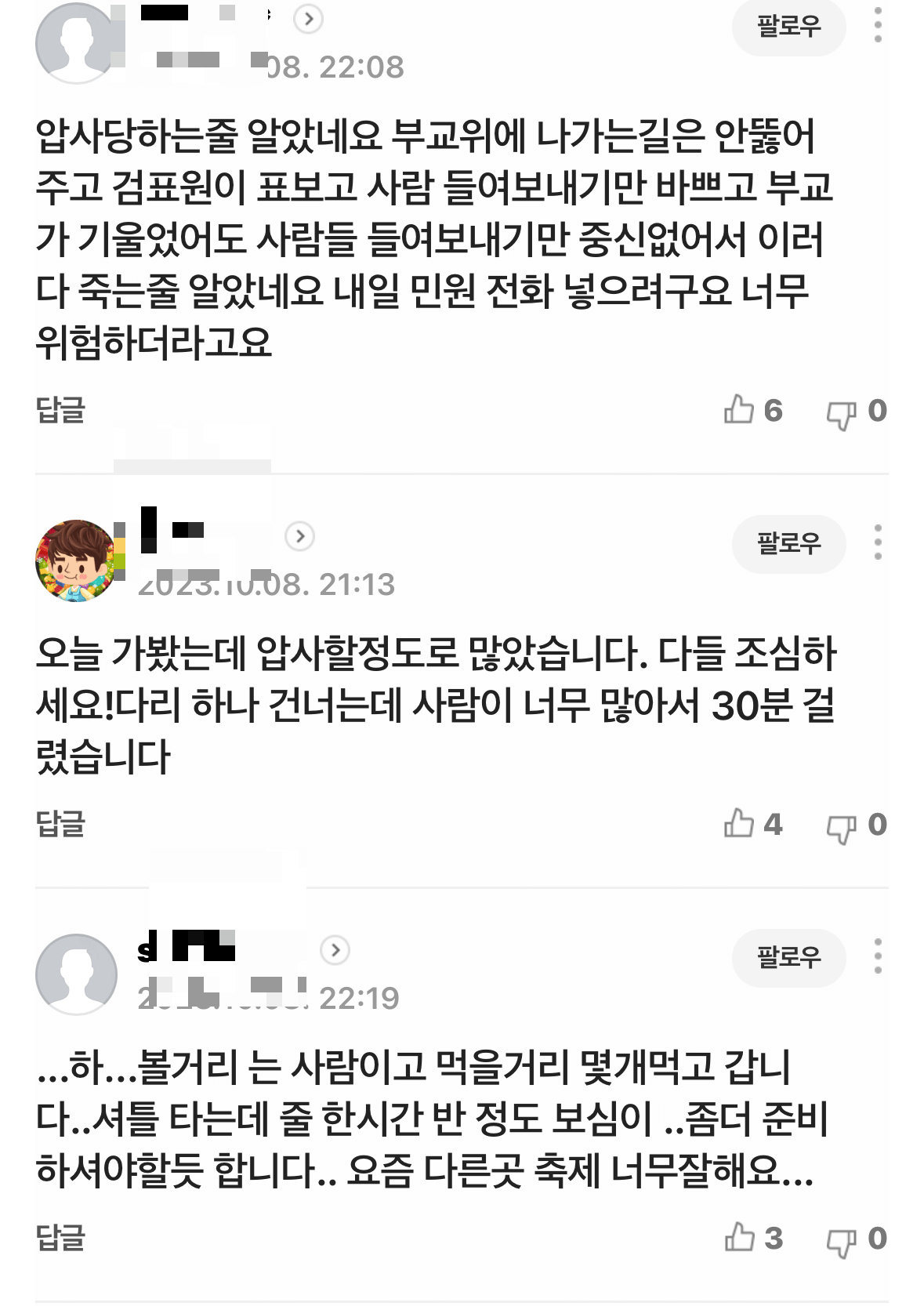 2023 진주남강유등축제