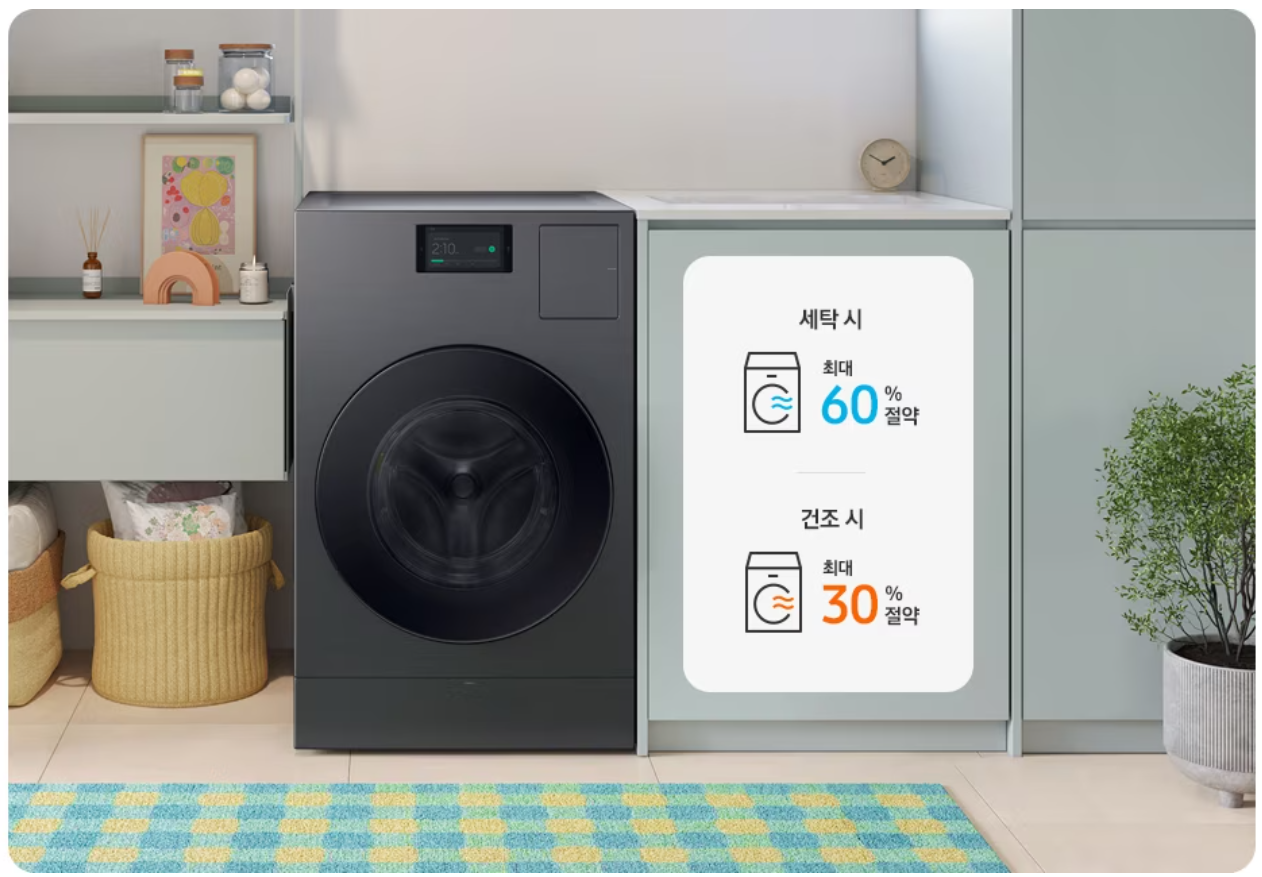 삼성 비스포크 AI 콤보