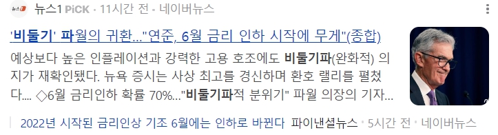 매파와 비둘기파 경제용어 완벽정리! 금융시장에 영향은?