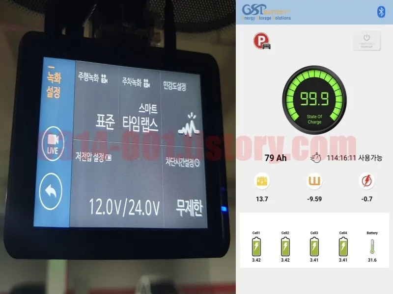 스마트-타임랩스-측정시작-사진